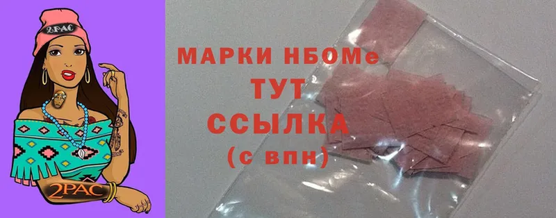 Марки 25I-NBOMe 1,5мг  Георгиевск 